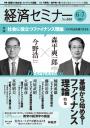 経済セミナー2012年６・７月号表紙