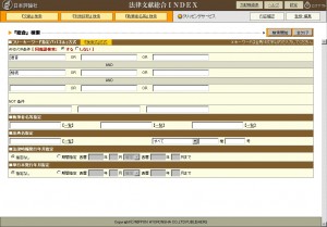 hobs_1 検索画面