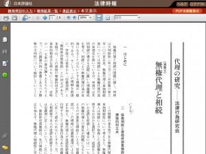 jiho_kiji 記事表示
