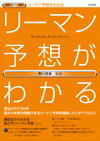 リーマン予想がわかる