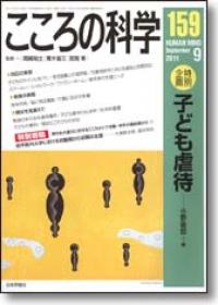『法学セミナー8・9月号』書影