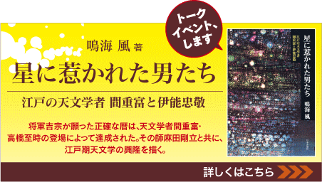 星に惹かれた男たちの写真