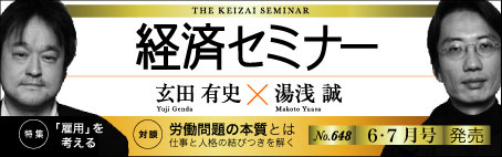 『経セミ6.7月号』バナー