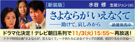 さよならバナー修正