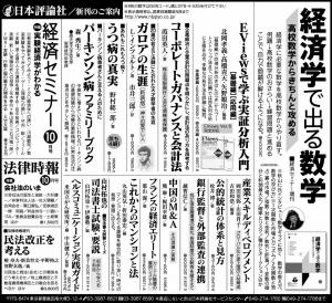 080928nikkei-ad1.jpg