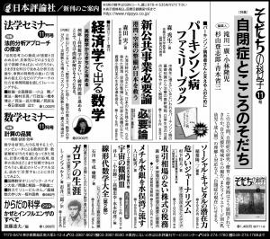 081019yomiuri-ad1.jpg