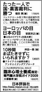 081113mainichi-ad.jpg