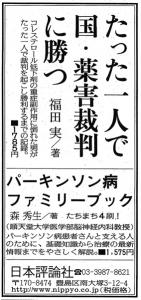 081113yomiuri-ad.jpg