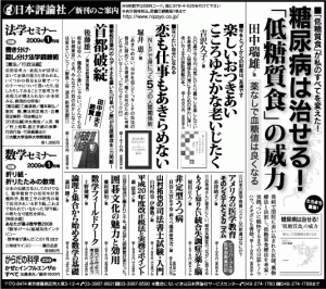 081214yomiuri-ad1.gif