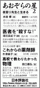 090213mainichi-adv.gif