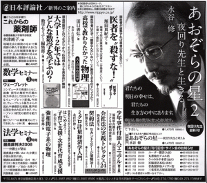 090215yomiuri-ad.gif