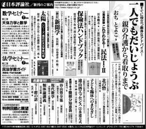 090614yomiuri-adv.gif