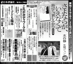 090906yomiuri-adv.gif