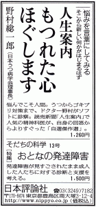 091115yomiuri-adv.gif