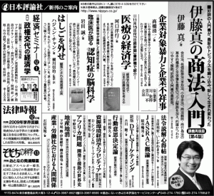 091129nikkei-adv.gif
