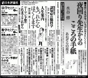 091213yomiuri-adv.gif