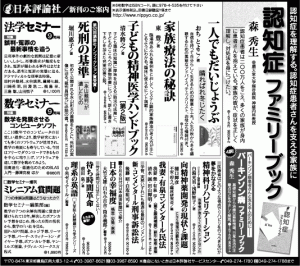 100815yomiuri-adv.gif