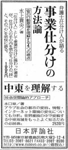 20110211yomiuri-adv.jpg