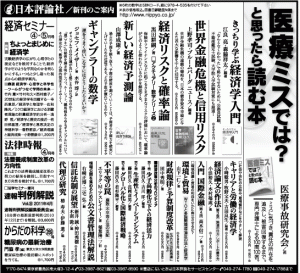 110327nikkei-adv.gif