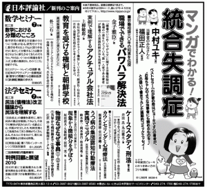 110612yomiuri-adv1.gif