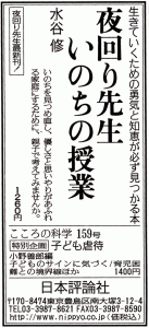 110825yomiuri-adv.gif