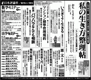 120212yomiuri-adv.gif