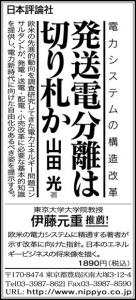 120605yomiuri_adv1.jpg