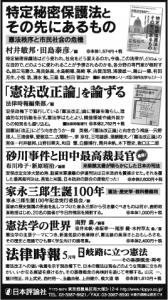 140503mainichi-adv.jpg