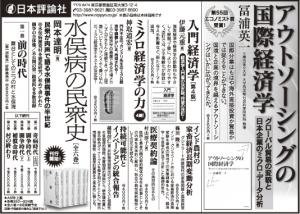 150330mainichi-adv.jpg