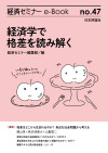 ebook_no47_20240322_fix