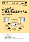 ebook_no48_20240626