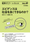 ebook_no49_202409