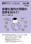 ebook_no50_2025019