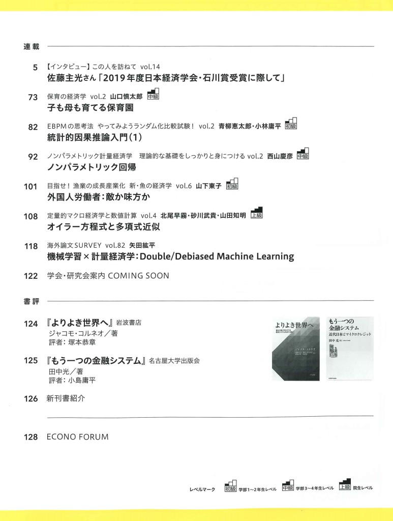 ks1906contents2