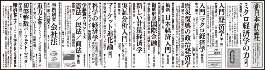 16年5月29日掲載日本経済新聞広告
