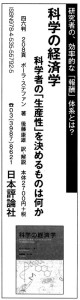 2016年5月31日日経産業新聞広告