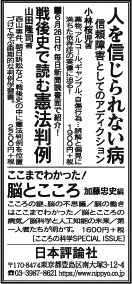 2016年7月13日　毎日新聞広告