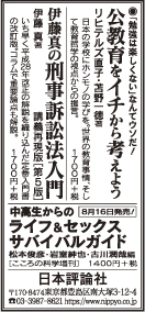 160813mainichi-adv