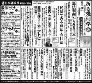 9月26日朝日新聞（東京版）広告