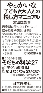 読売新聞（10月14日）サンヤツ広告