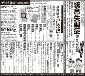 2016年11月15日朝日新聞広告