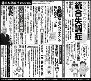 2016年11月19日（中日新聞）掲載　半五段広告