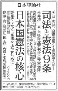 2017年5月3日（朝日新聞）