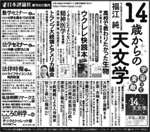 170716yomiuri-adv