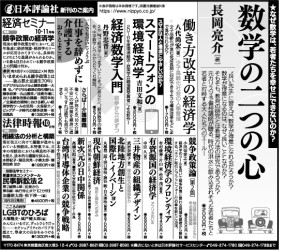 日本経済新聞（171001）