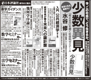 180318yomiuri-adv