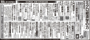 180527nikkei-adv