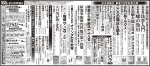 180627mainichi-adv