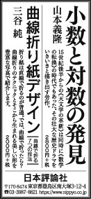 180814mainichi-adv