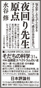 181013mainichi-adv